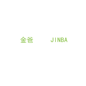 第8类，手工用具商标转让：金爸     JINBA