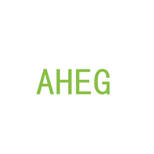 第25类，服装鞋帽商标转让：AHEG