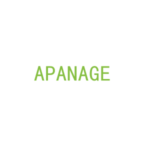 第20类，家具工艺商标转让：APANAGE
