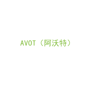 第9类，电子电器商标转让：AVOT（阿沃特）