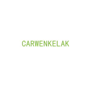 第35类，广告管理商标转让：CARWENKELAK 