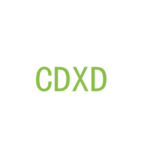 第9类，电子电器商标转让：CDXD 