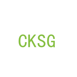 第25类，服装鞋帽商标转让：CKSG