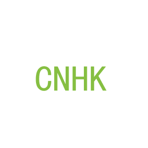 第14类，珠宝手表商标转让：CNHK