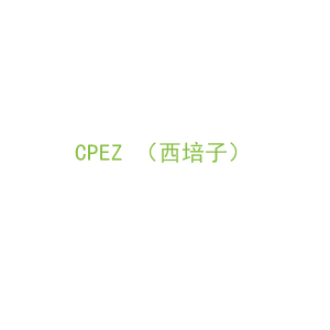 第7类，机械机器商标转让：CPEZ （西培子）