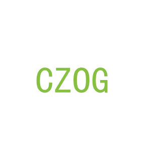 第25类，服装鞋帽商标转让：CZOG