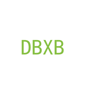 第11类，家用电器商标转让：DBXB