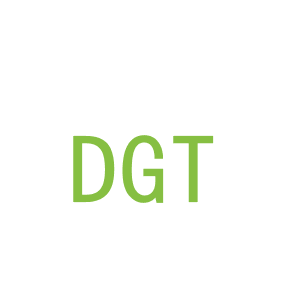 第16类，文具办公商标转让：DGT