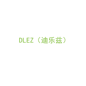 第8类，手工用具商标转让：DLEZ（迪乐兹）