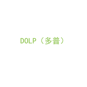 第14类，珠宝手表商标转让：DOLP（多普）