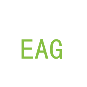 第3类，洗护用品商标转让：EAG