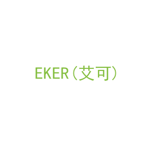 第3类，洗护用品商标转让：EKER(艾可)