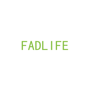 第20类，家具工艺商标转让：FADLIFE 
