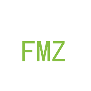 第20类，家具工艺商标转让：FMZ