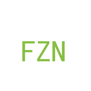 第12类，车辆配件商标转让：FZN