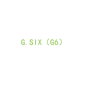 第20类，家具工艺商标转让：G.SIX（G6）