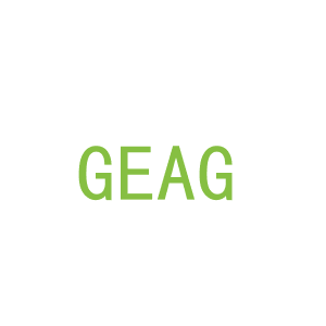 第9类，电子电器商标转让：GEAG