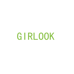 第18类，皮具箱包商标转让：GIRLOOK 