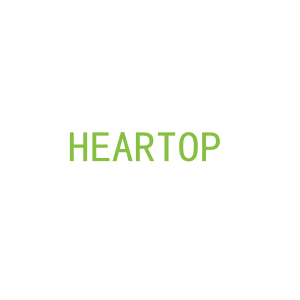 第25类，服装鞋帽商标转让：HEARTOP
