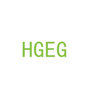 第3类，洗护用品商标转让：HGEG