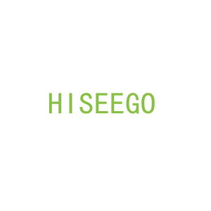 第9类，电子电器商标转让：HISEEGO
