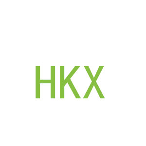 第18类，皮具箱包商标转让：HKX