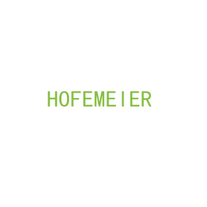 第20类，家具工艺商标转让：HOFEMEIER