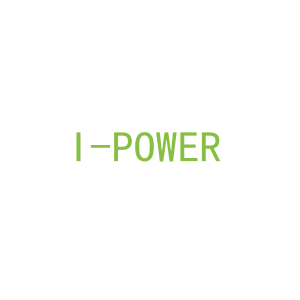 第5类，药品制剂商标转让：I-POWER