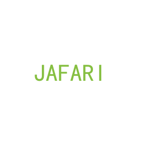 第25类，服装鞋帽商标转让：JAFARI&JUNES