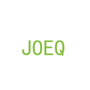 第18类，皮具箱包商标转让：JOEQ