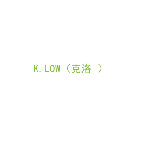 第9类，电子电器商标转让：K.LOW（克洛 ）