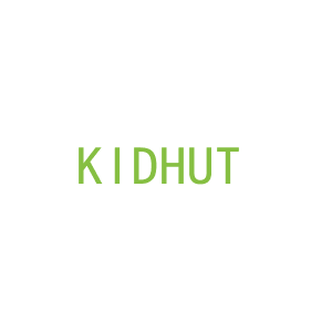 第25类，服装鞋帽商标转让：KIDHUT