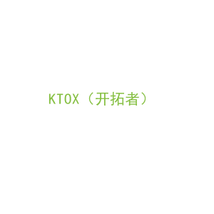 第8类，手工用具商标转让：KTOX（开拓者）