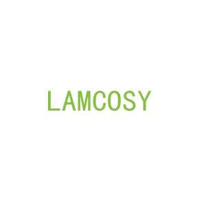第3类，洗护用品商标转让：LAMCOSY