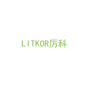 第6类，五金器具商标转让：LITKOR厉科 