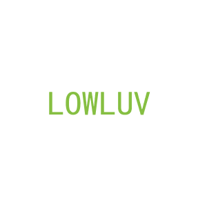第14类，珠宝手表商标转让：LOWLUV