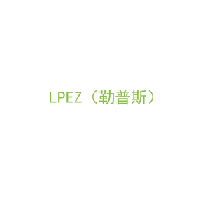 第9类，电子电器商标转让：LPEZ（勒普斯）