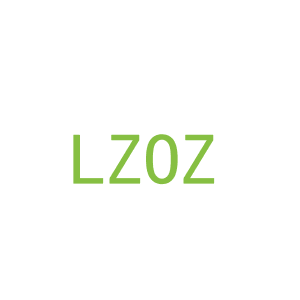 第9类，电子电器商标转让：LZOZ