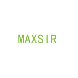 第14类，珠宝手表商标转让：MAXSIR