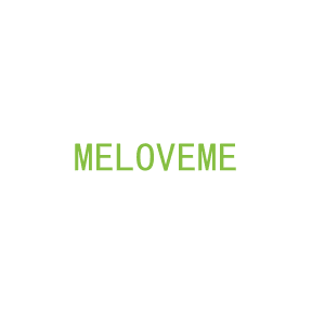 第25类，服装鞋帽商标转让：MELOVEME
