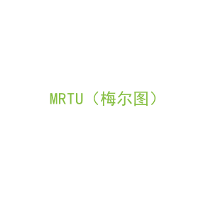 第8类，手工用具商标转让：MRTU（梅尔图）