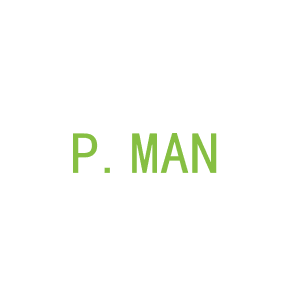 第11类，家用电器商标转让：P.MAN