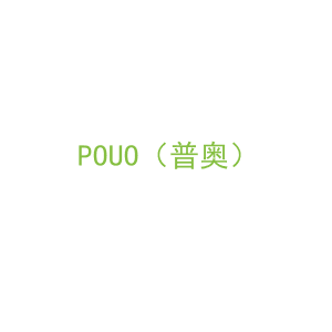 第10类，医疗器械商标转让：POUO（普奥）