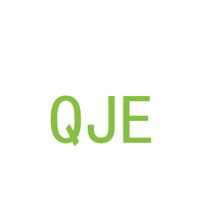 第25类，服装鞋帽商标转让：QJE