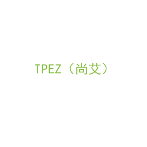 第3类，洗护用品商标转让：TPEZ（尚艾）
