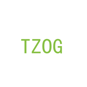 第3类，洗护用品商标转让：TZOG