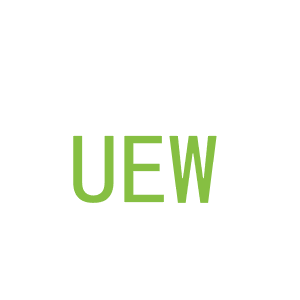第9类，电子电器商标转让：UEW