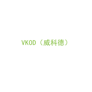 第8类，手工用具商标转让：VKOD（威科德）