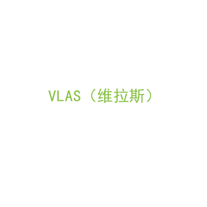 第8类，手工用具商标转让：VLAS（维拉斯）