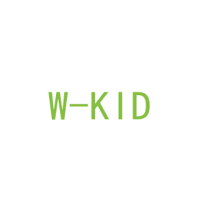 第25类，服装鞋帽商标转让：W-KID